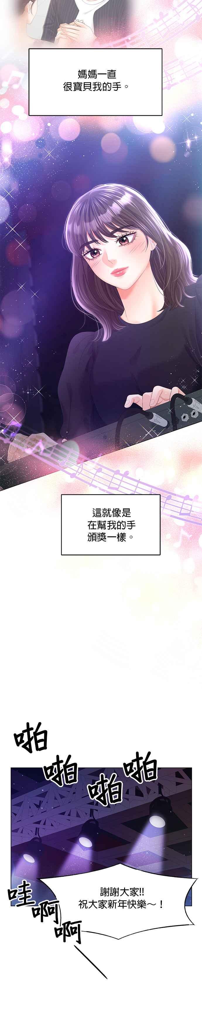 与上司同住的日子 - 第62话 - 第12张图