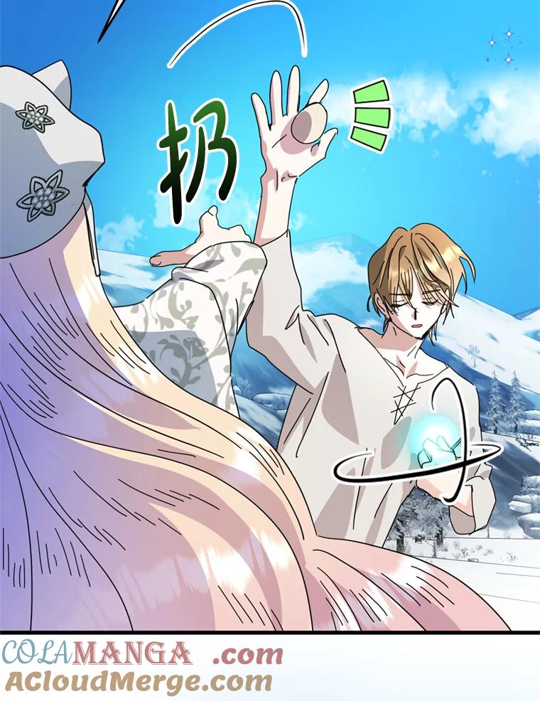 《请痛快地处决我》60.到达村落 第57页