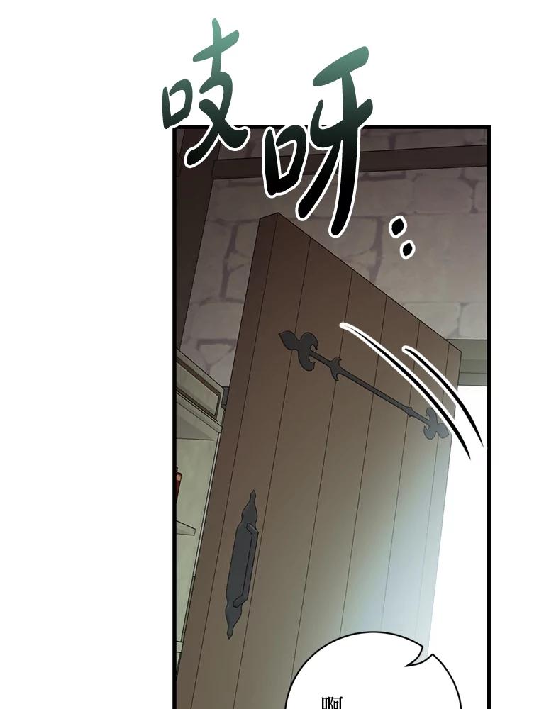 《请痛快地处决我》60.到达村落 第11页