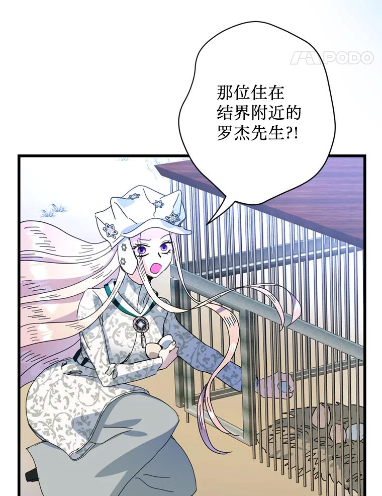 《请痛快地处决我》60.到达村落 第55页