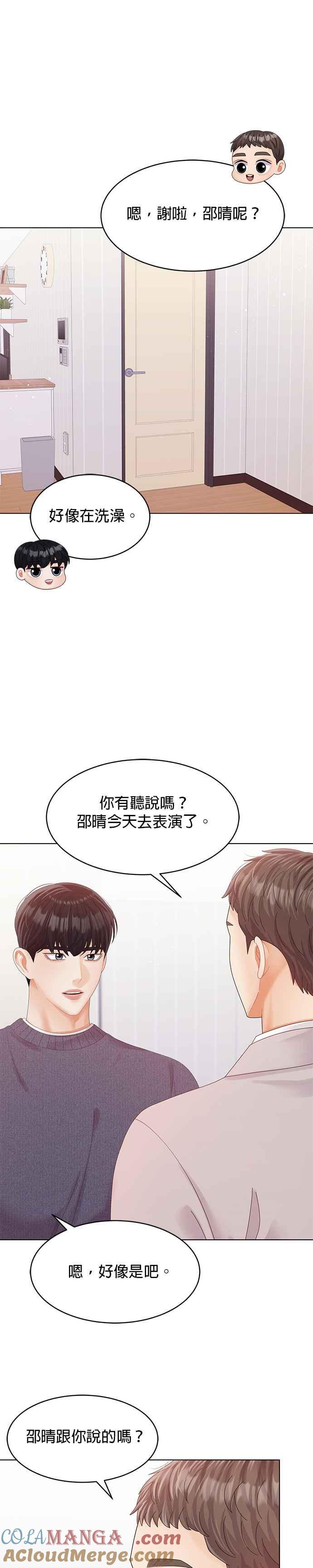 与上司同住的日子 - 第62话 - 第31张图