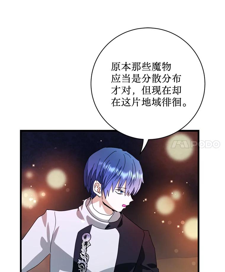 《请痛快地处决我》60.到达村落 第71页