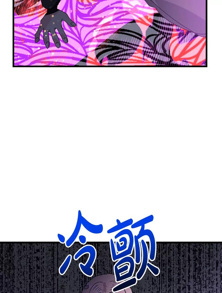 《请痛快地处决我》60.到达村落 第87页