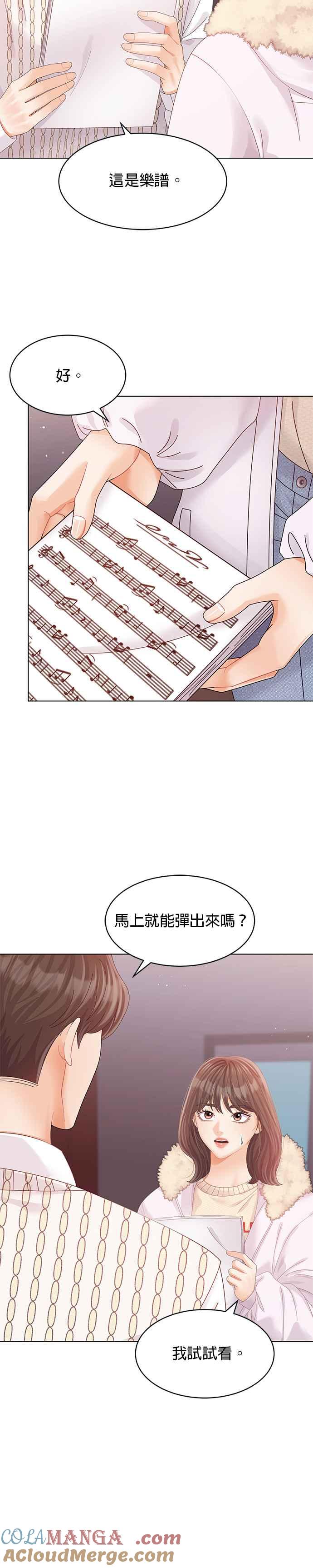 与上司同住的日子 - 第62话 - 第3张图