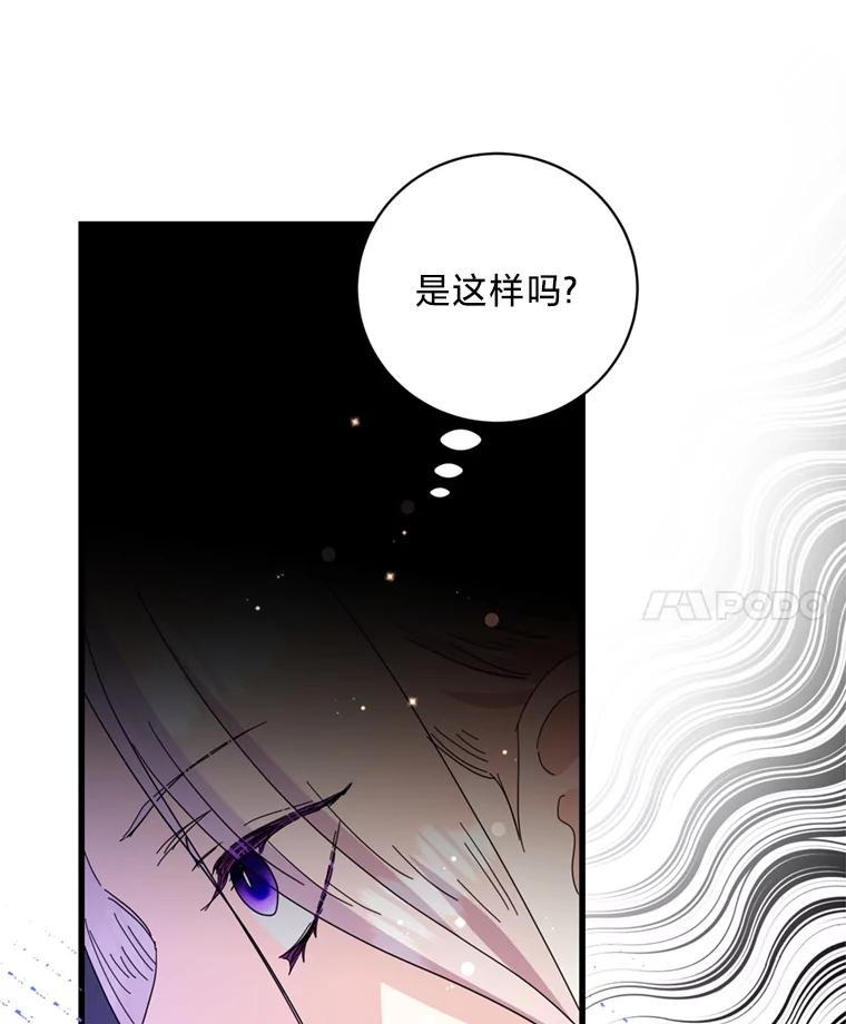 《请痛快地处决我》60.到达村落 第78页