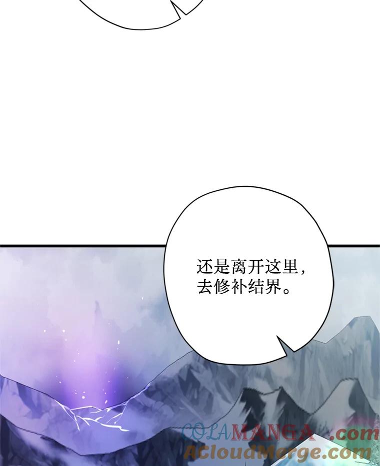 《请痛快地处决我》60.到达村落 第93页
