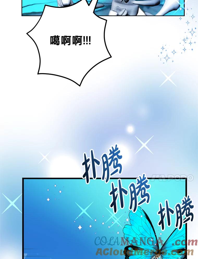 《请痛快地处决我》60.到达村落 第61页