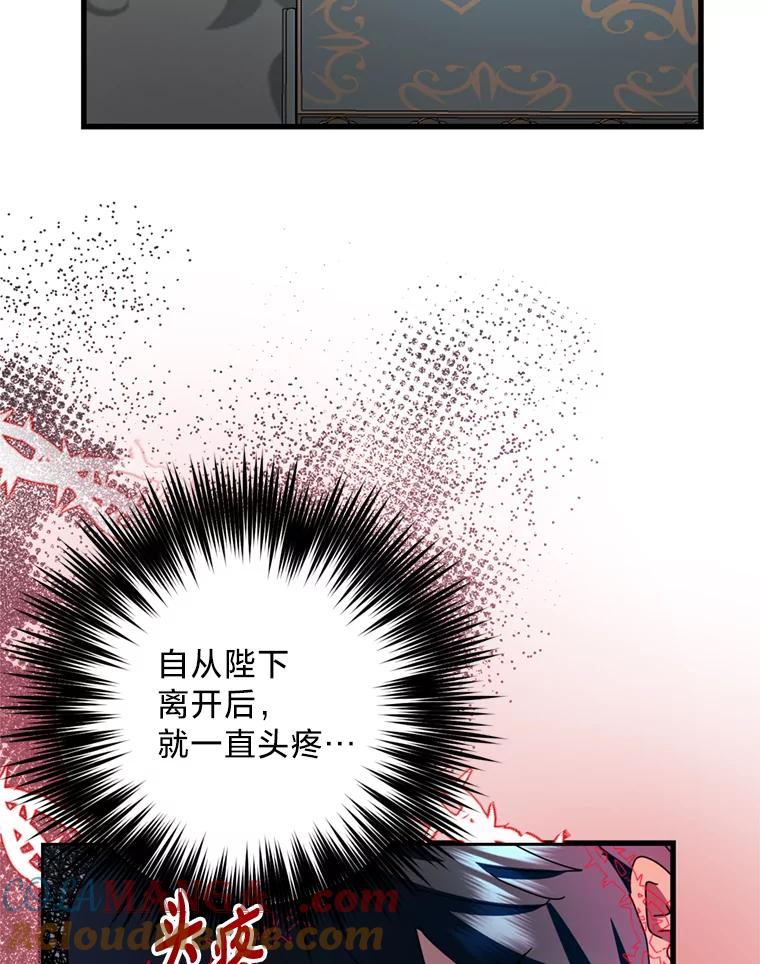 《请痛快地处决我》60.到达村落 第101页