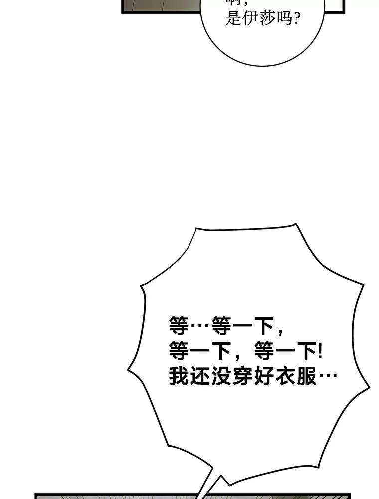 《请痛快地处决我》60.到达村落 第12页