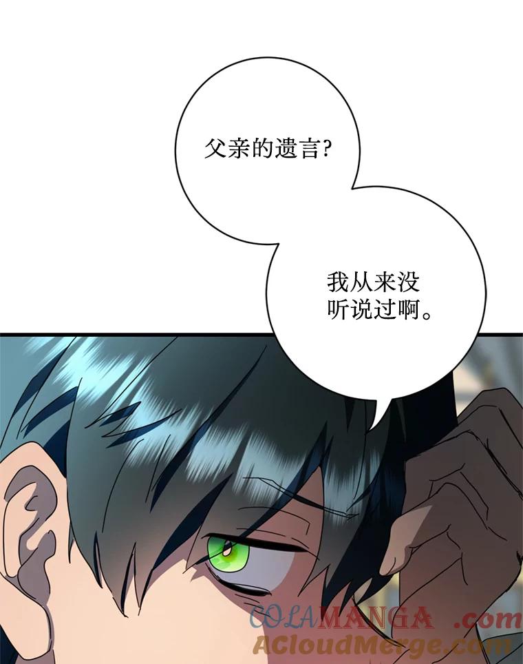 《请痛快地处决我》60.到达村落 第109页