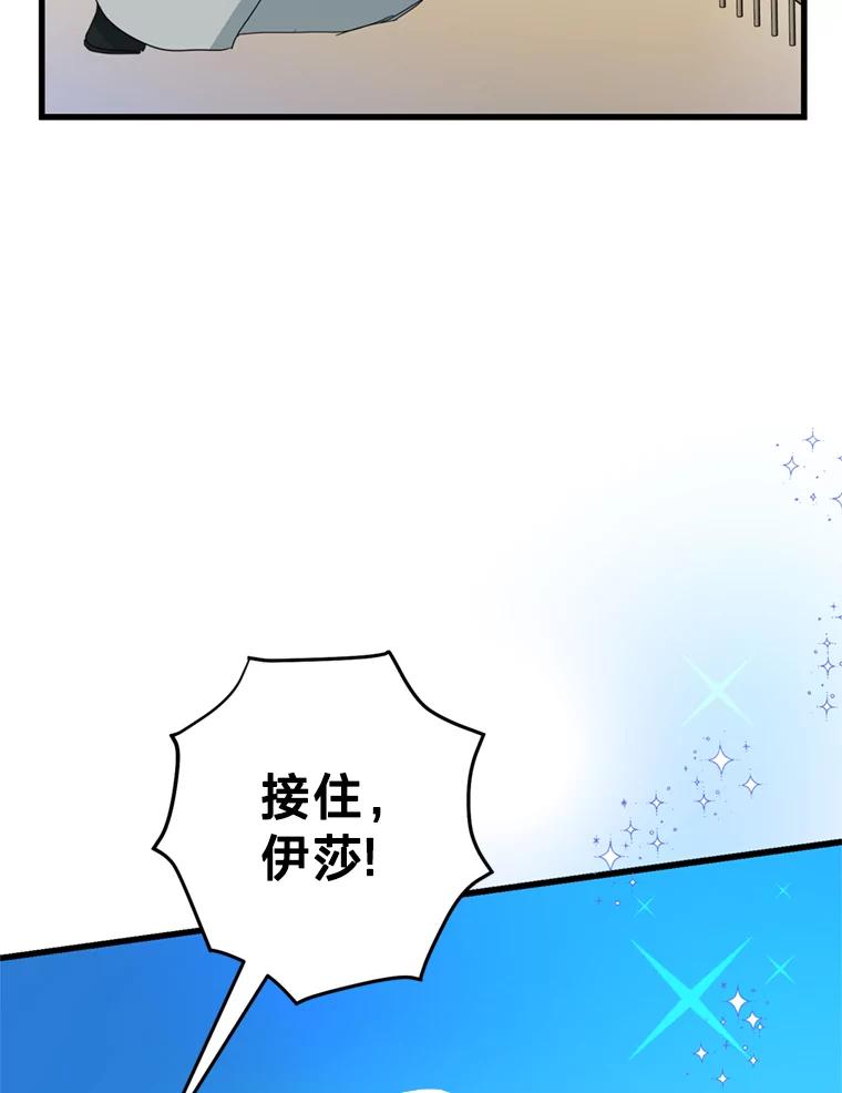 《请痛快地处决我》60.到达村落 第56页