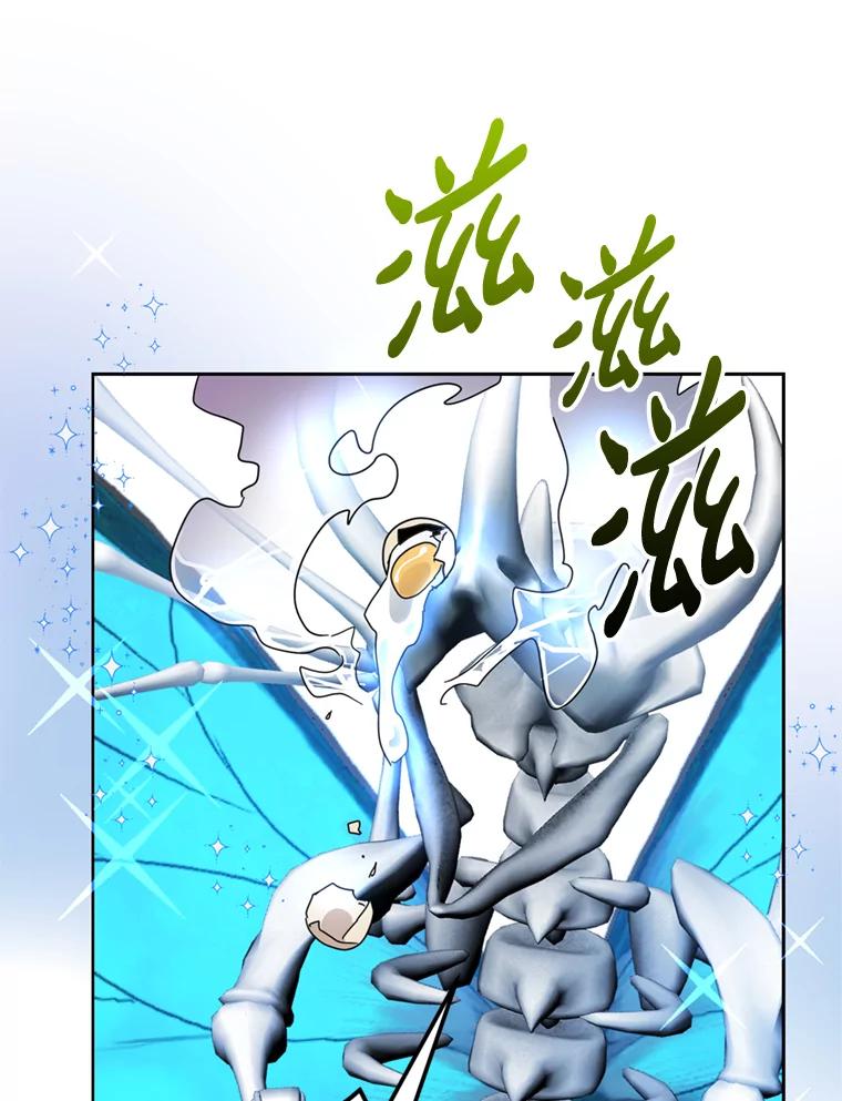 《请痛快地处决我》60.到达村落 第60页