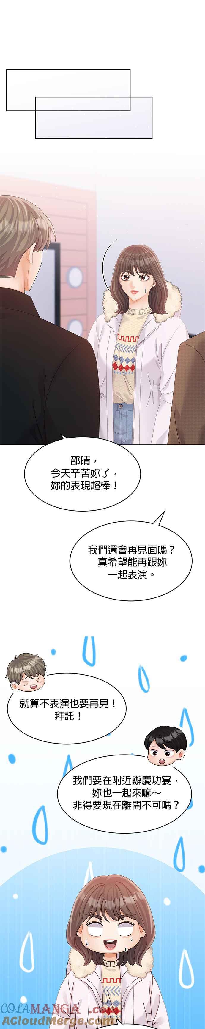 与上司同住的日子 - 第62话 - 第13张图