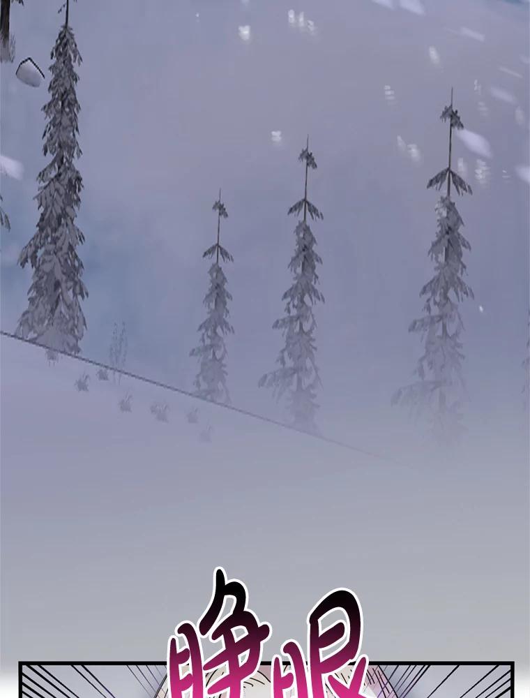 《请痛快地处决我》60.到达村落 第6页