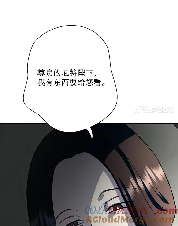 《请痛快地处决我》60.到达村落 第105页