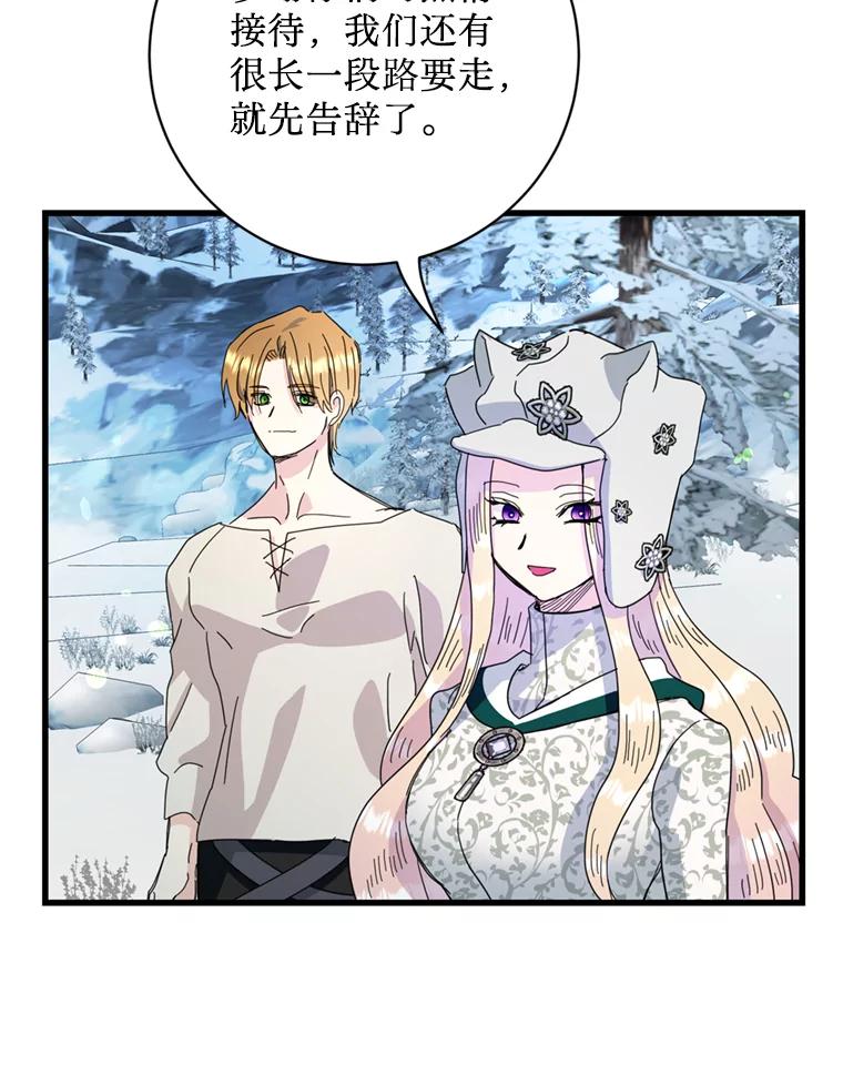 《请痛快地处决我》60.到达村落 第34页