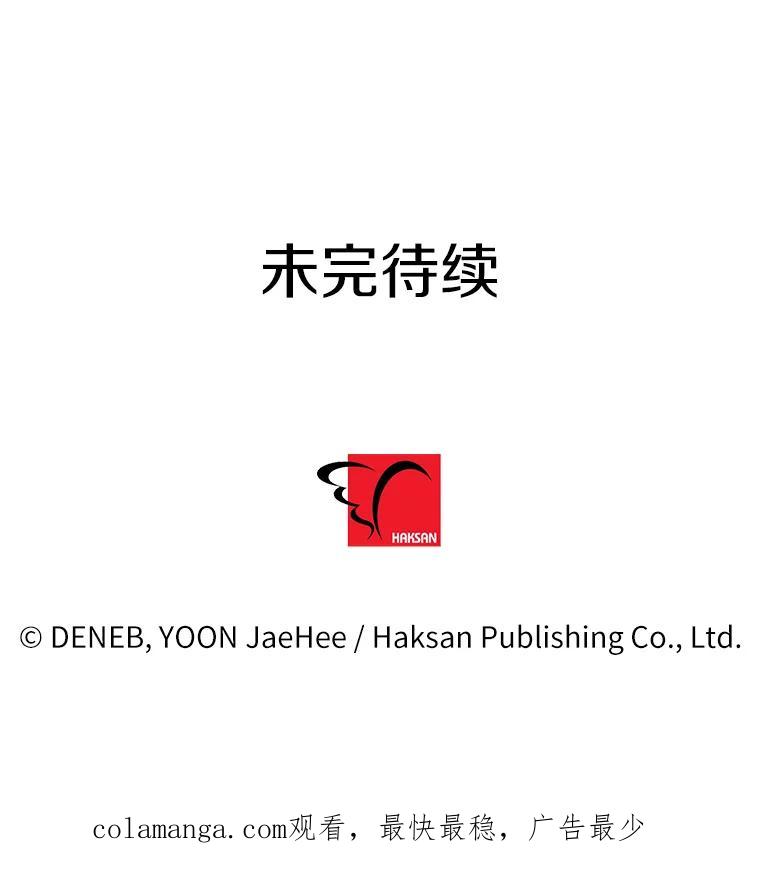 《请痛快地处决我》60.到达村落 第114页