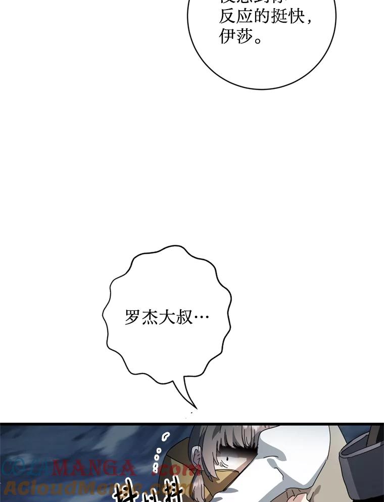 《请痛快地处决我》60.到达村落 第65页