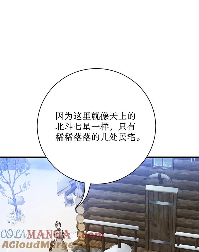《请痛快地处决我》60.到达村落 第29页