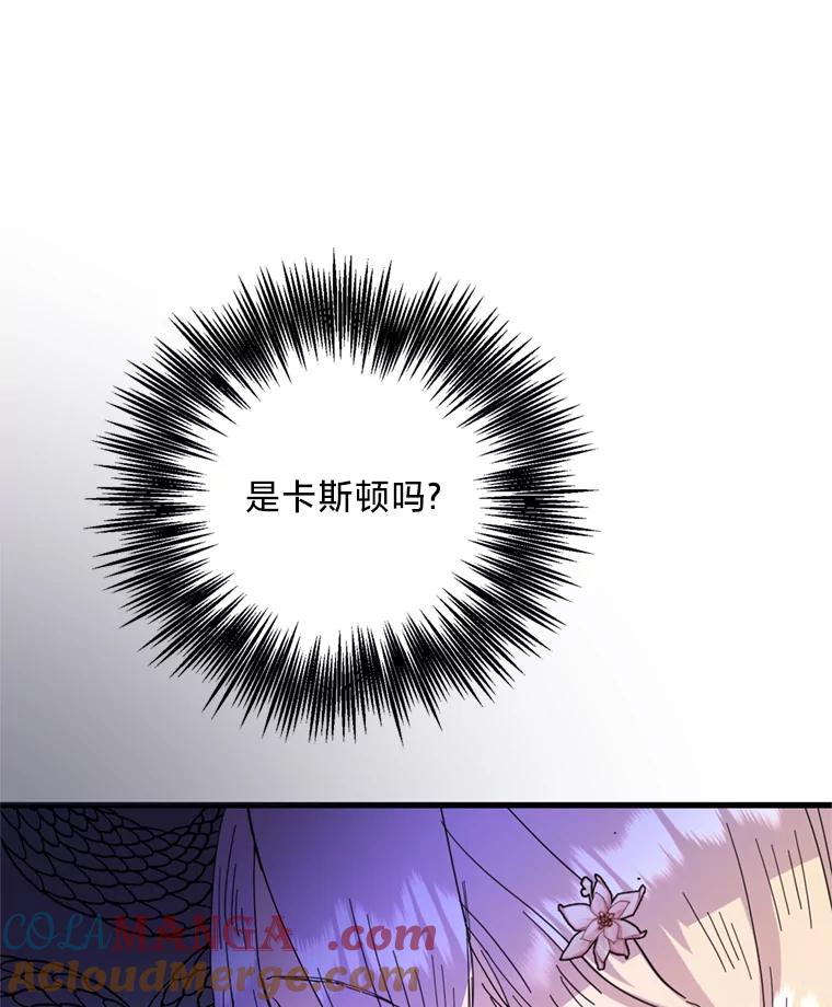 《请痛快地处决我》60.到达村落 第73页