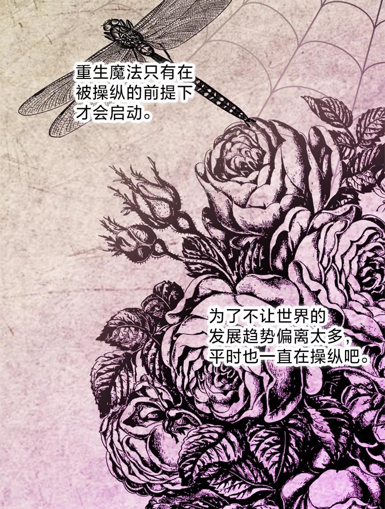 《请痛快地处决我》60.到达村落 第84页