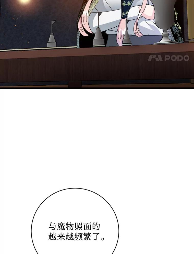 《请痛快地处决我》60.到达村落 第68页