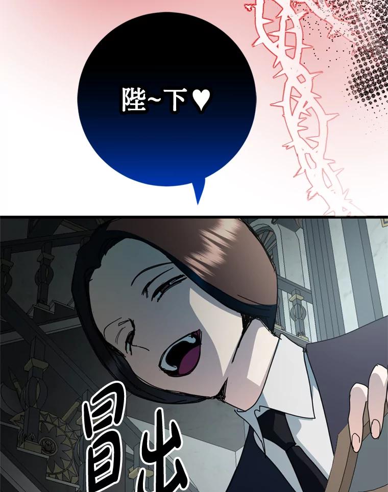 《请痛快地处决我》60.到达村落 第103页