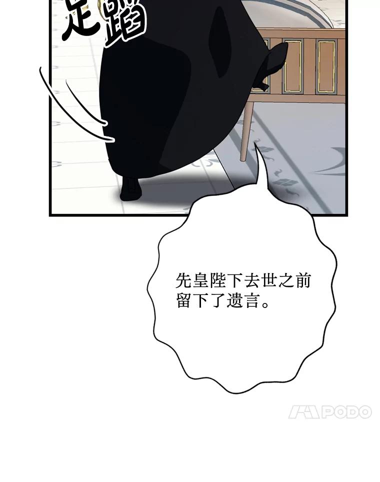 《请痛快地处决我》60.到达村落 第108页