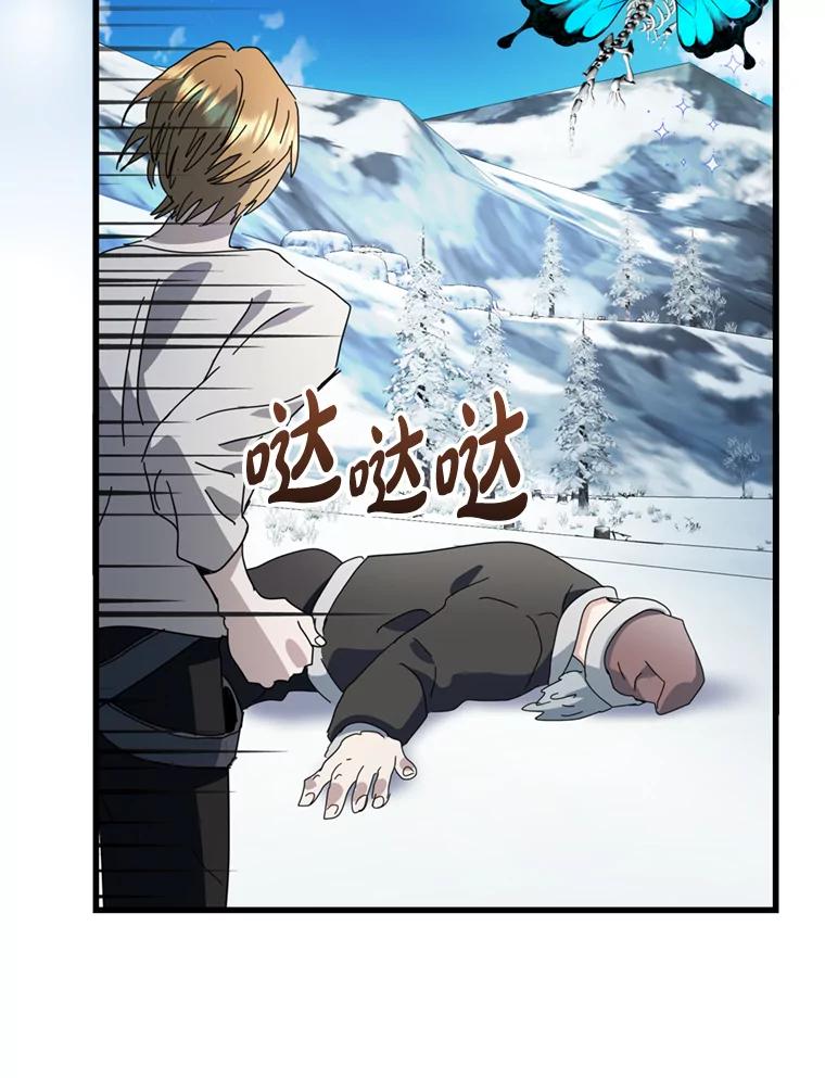 《请痛快地处决我》60.到达村落 第62页