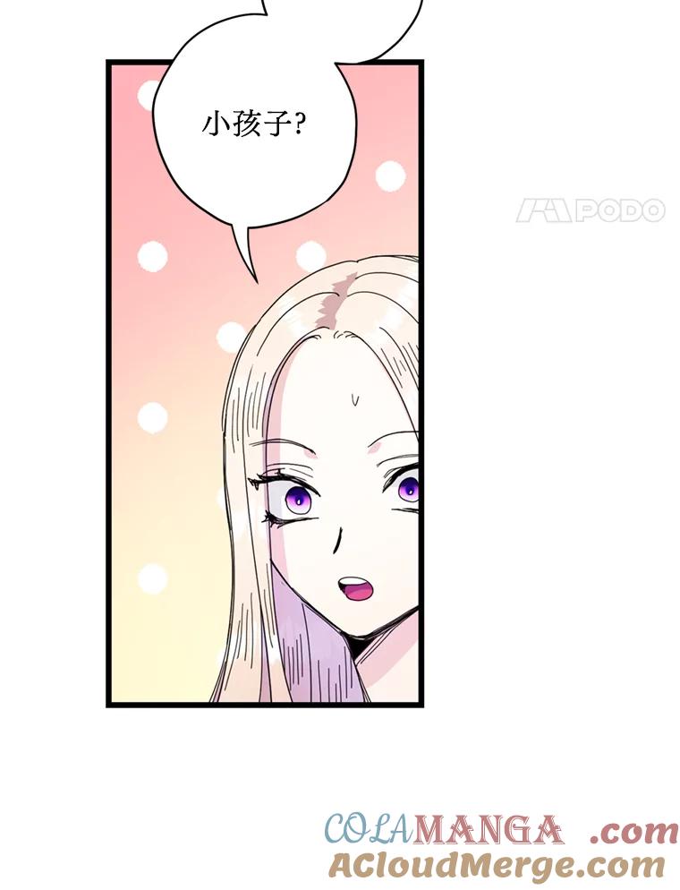《请痛快地处决我》60.到达村落 第17页