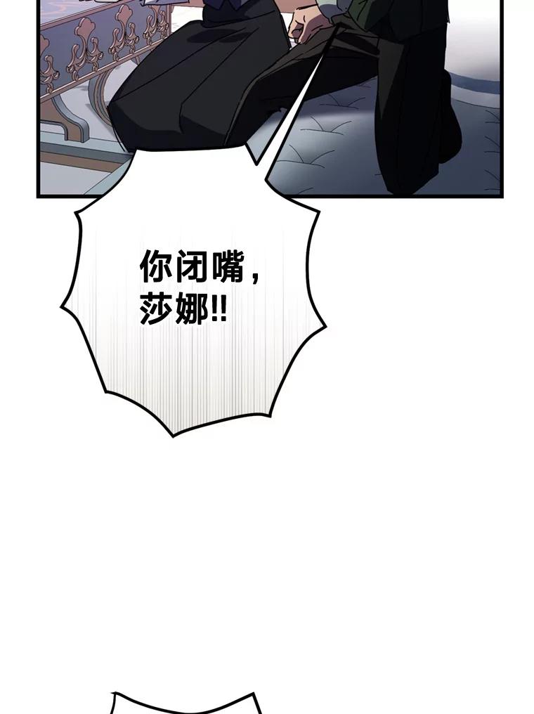 《请痛快地处决我》61.身体里的两个我 第19页