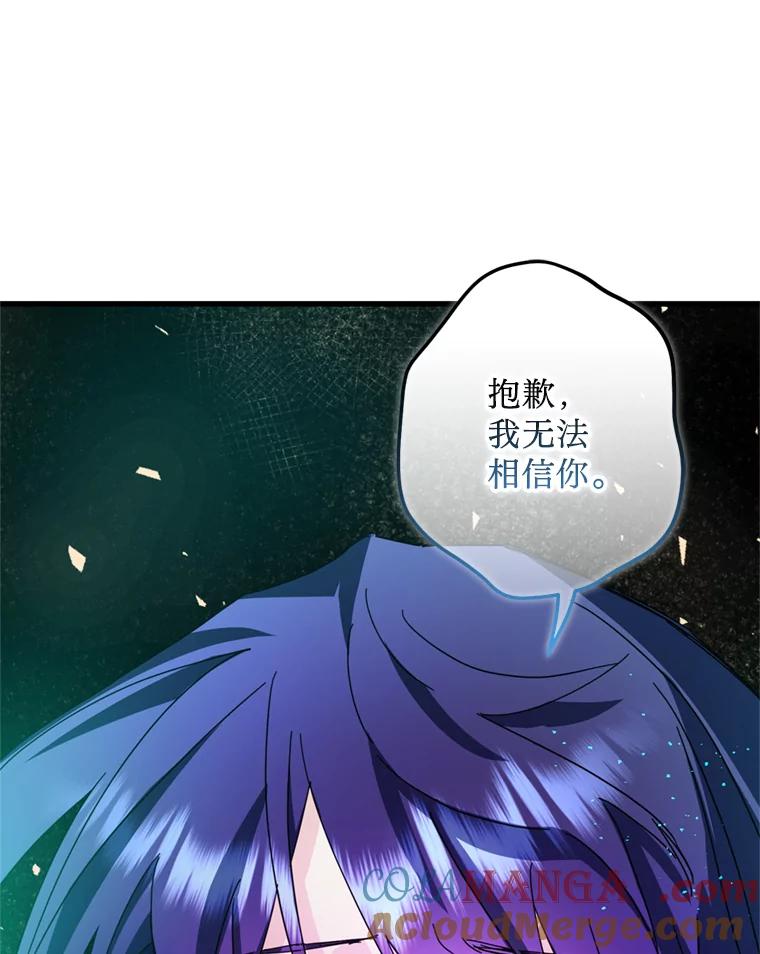 《请痛快地处决我》61.身体里的两个我 第73页