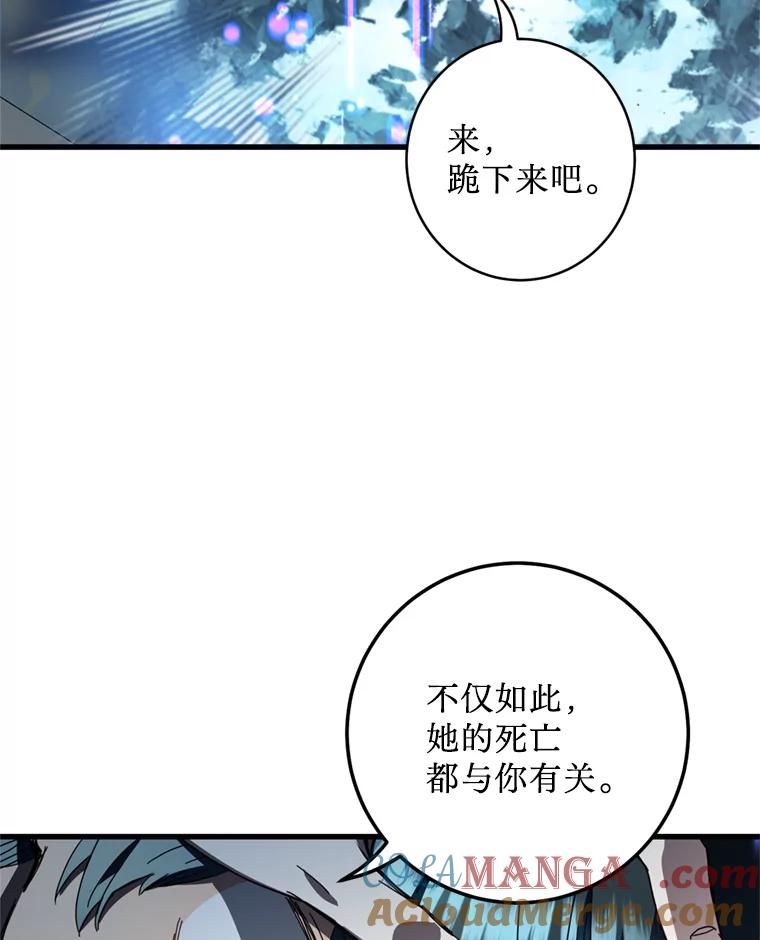 《请痛快地处决我》61.身体里的两个我 第101页