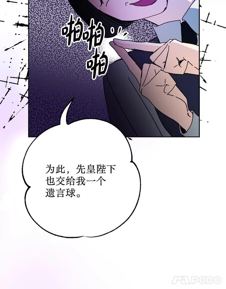 《请痛快地处决我》61.身体里的两个我 第11页