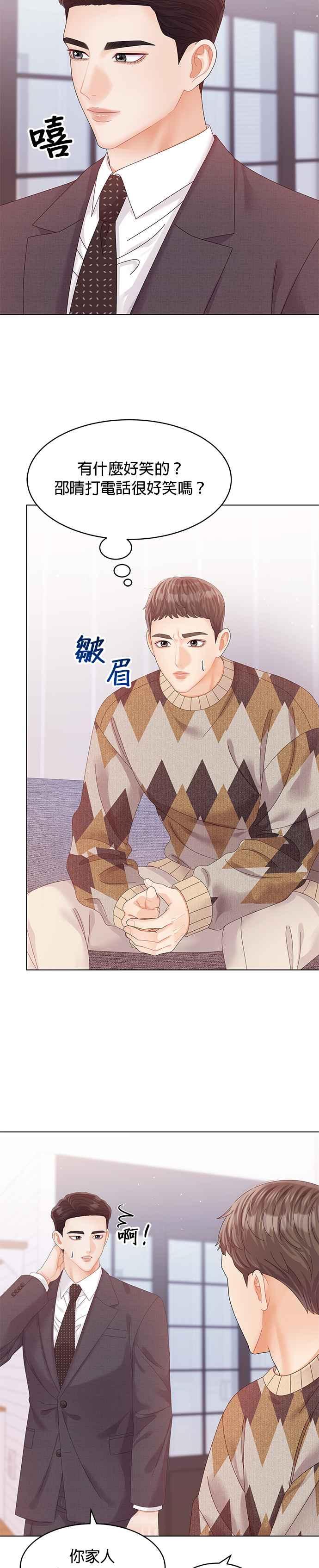 与上司同住的日子 - 第63话 - 第26张图