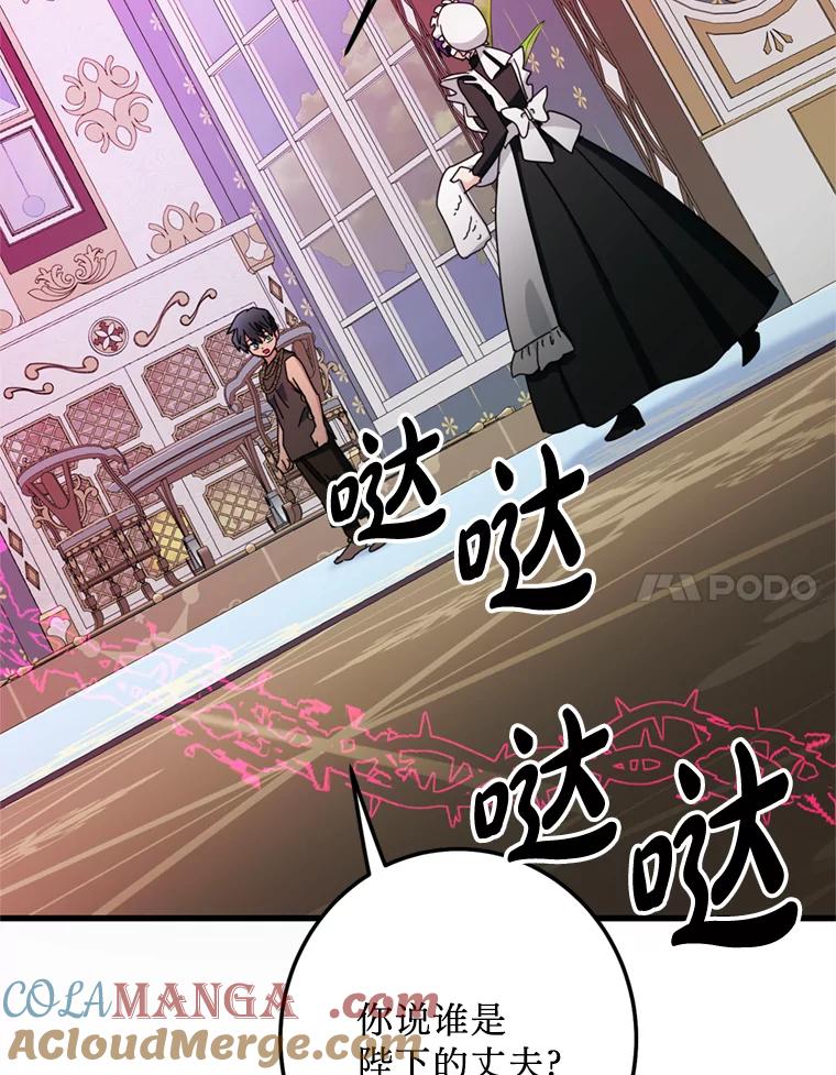 《请痛快地处决我》61.身体里的两个我 第61页