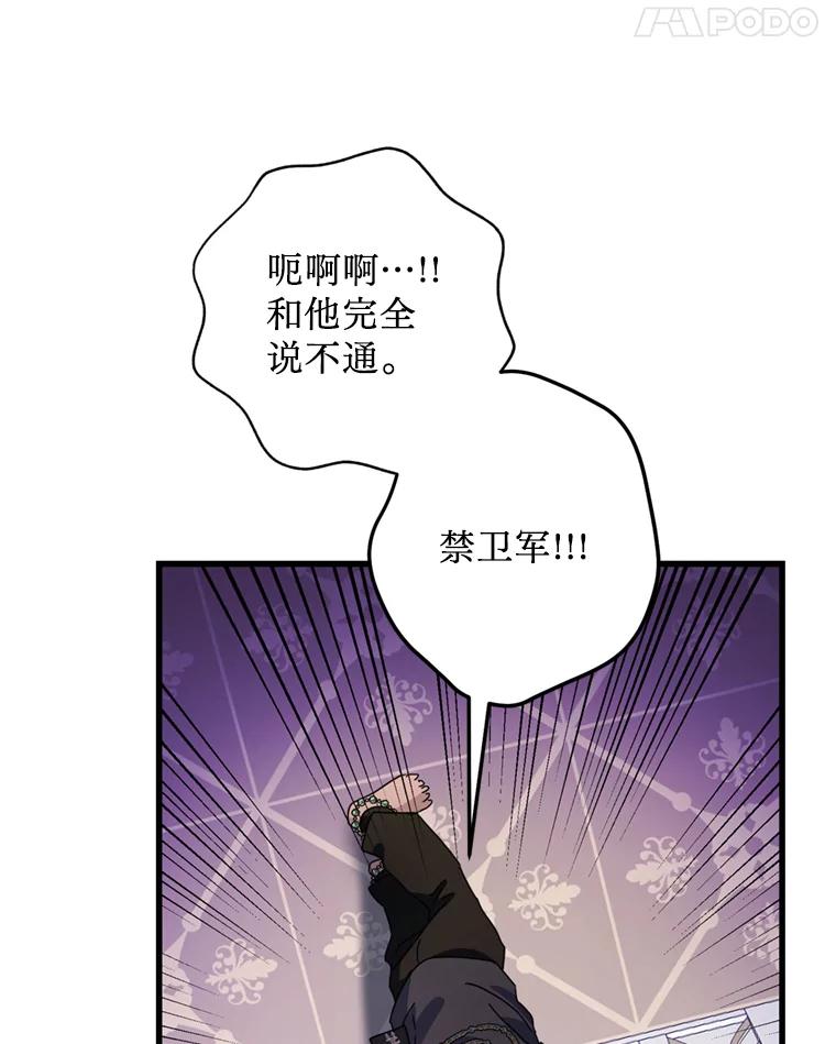 《请痛快地处决我》61.身体里的两个我 第92页