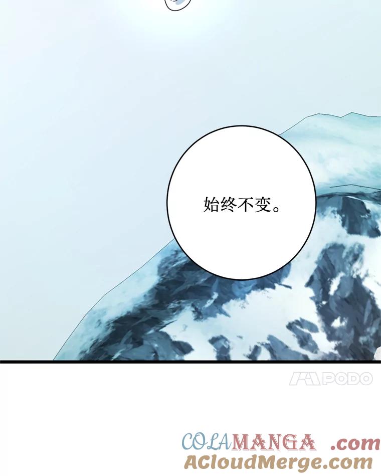 《请痛快地处决我》61.身体里的两个我 第105页