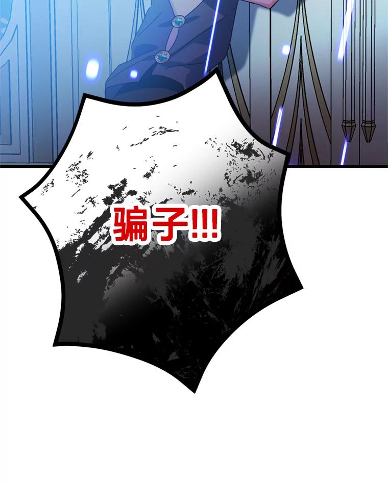 《请痛快地处决我》61.身体里的两个我 第84页