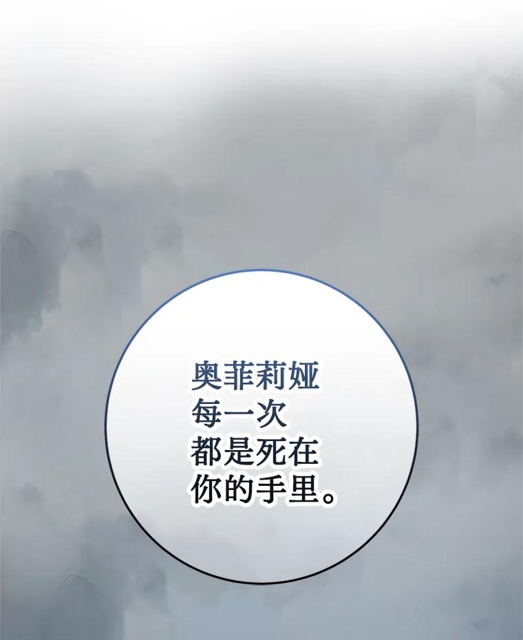 《请痛快地处决我》61.身体里的两个我 第116页