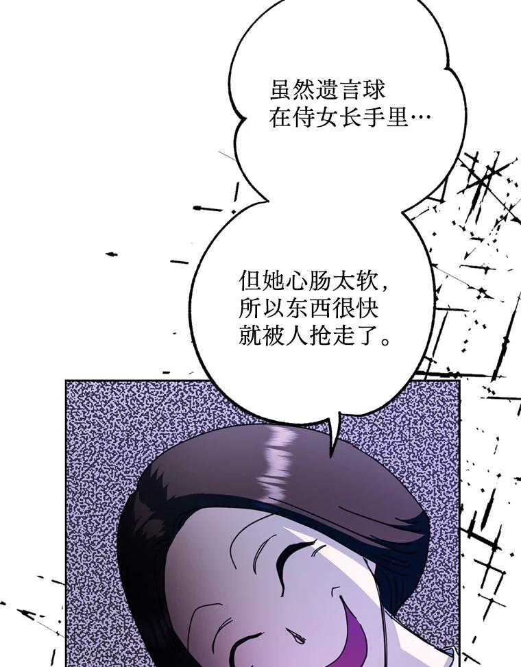 《请痛快地处决我》61.身体里的两个我 第10页