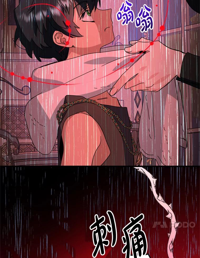《请痛快地处决我》61.身体里的两个我 第64页