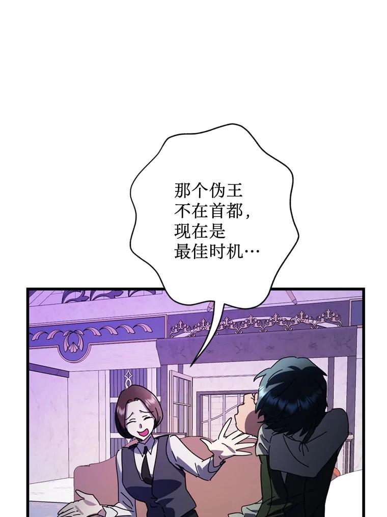 《请痛快地处决我》61.身体里的两个我 第18页