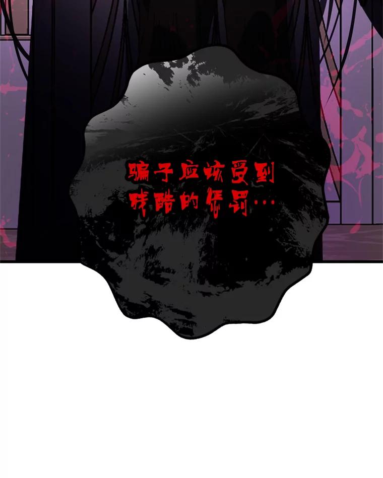 《请痛快地处决我》61.身体里的两个我 第91页