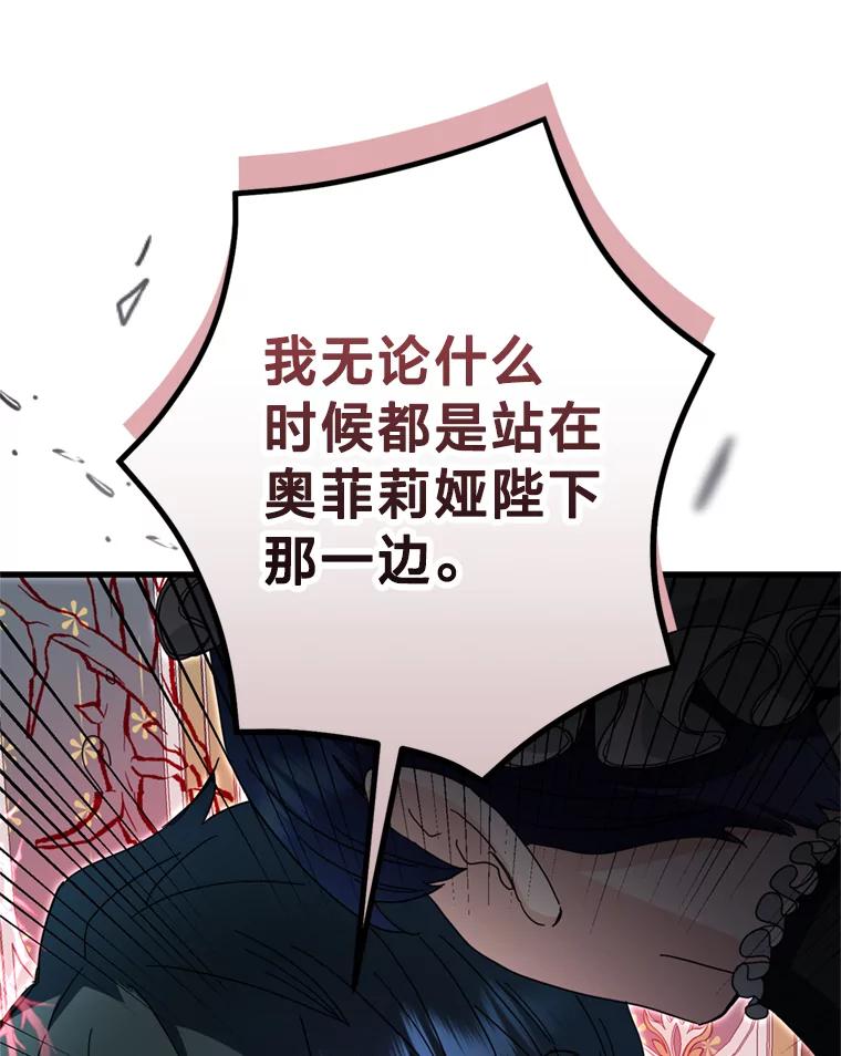 《请痛快地处决我》61.身体里的两个我 第70页