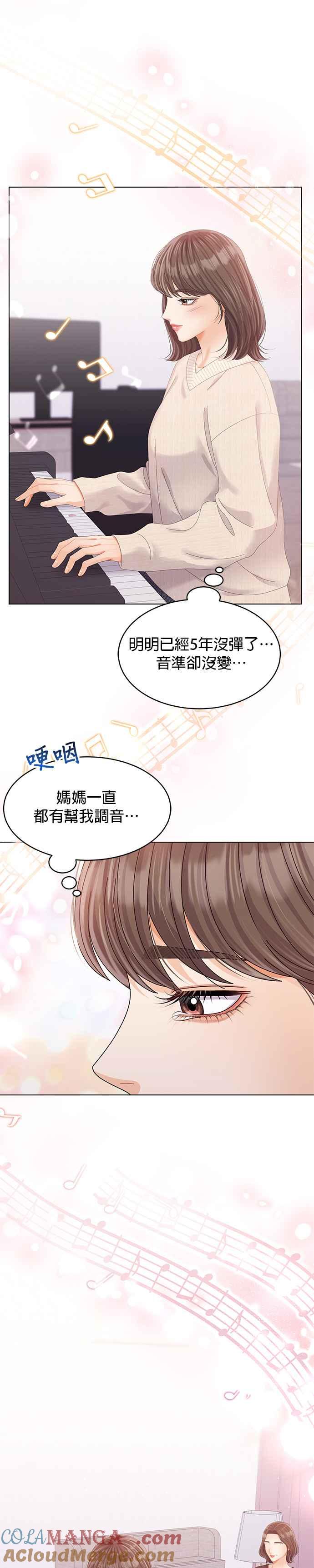 与上司同住的日子 - 第63话 - 第19张图