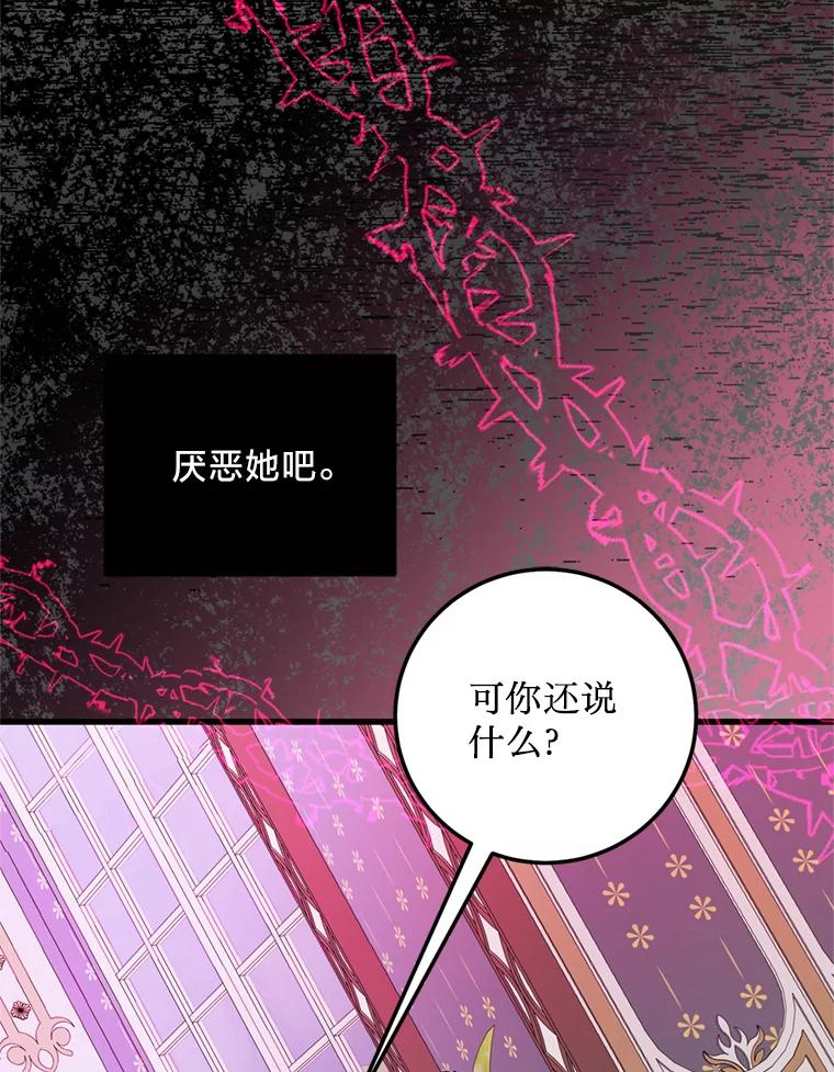 《请痛快地处决我》61.身体里的两个我 第60页