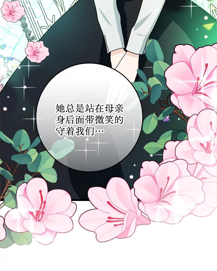 《请痛快地处决我》61.身体里的两个我 第39页