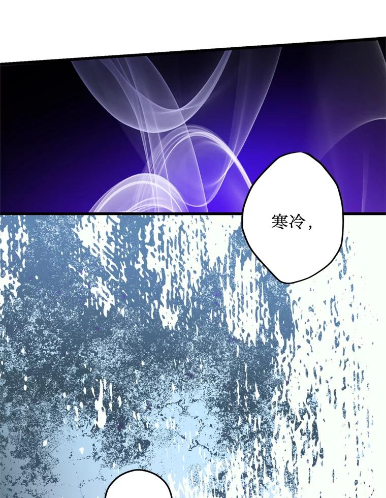 《请痛快地处决我》61.身体里的两个我 第42页