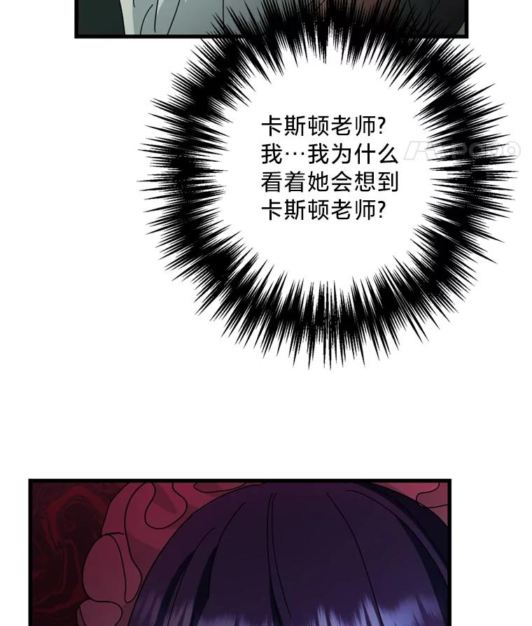 《请痛快地处决我》61.身体里的两个我 第27页